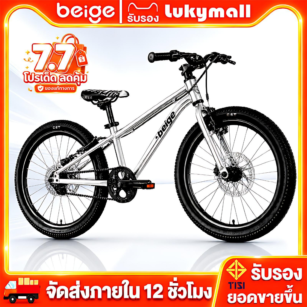 Beige จักรยานเด็ก จักรยาน 12/16/18 นิ้ว พร้อมจานเบรก ไม่ต้องติดตั้ง ของเล่นเด็ก 3-14 ขวบ รถจักรยานเด็ก