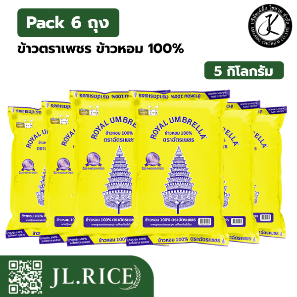 Pack 6 ถุง ฉัตรเพชร ข้าวหอม 100% 5 กิโลกรัม
