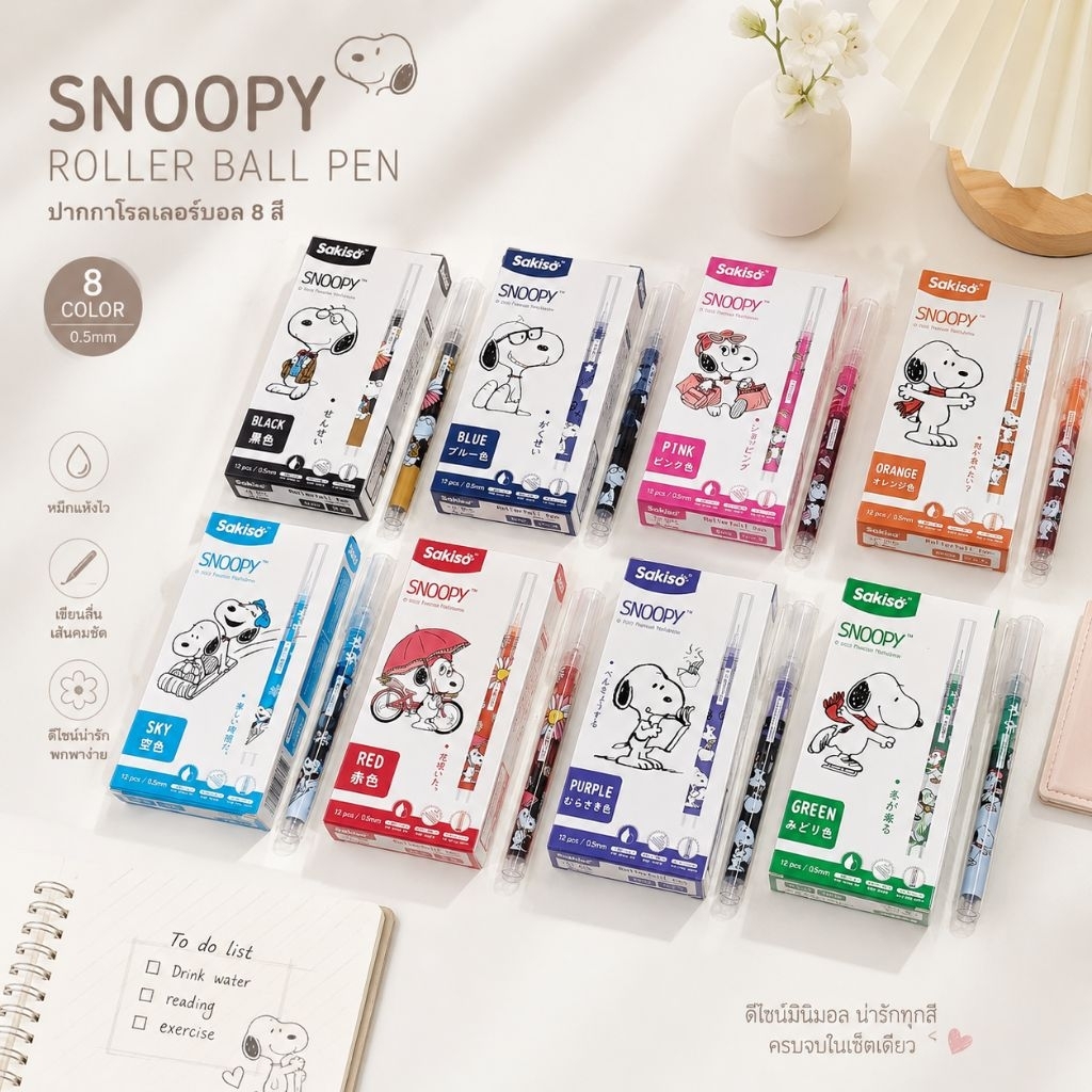 Sakiso ปากกาโรลเลอร์บอล Snoopy 0.5mm ปากกาหมึก 8 สี สีสันสดใส ดีไซน์น่ารัก สำหรับการเขียนที่สนุกสนาน
