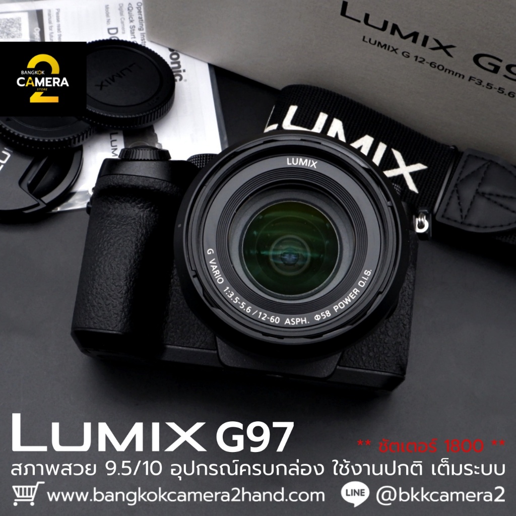 Lumix G97 อุปกรณ์ครบกล่อง กล้องมือ2ราคาถูก กล้องราคาถูก กล้องมือสองราคาถูก