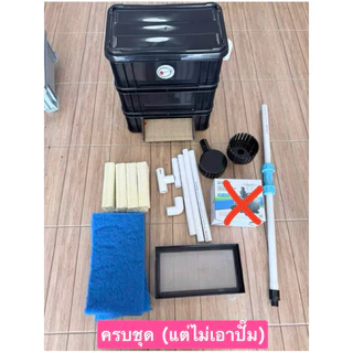 ชุดกรองบ่อปลา ขนาด คอนโดจิ๋ว (ขนาดสำหรับ บ่อ M L)