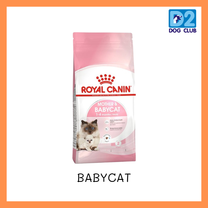 Royal Canin ลูกแมว 400 กรัม ทุกสูตร Babycat Kitten Persian British