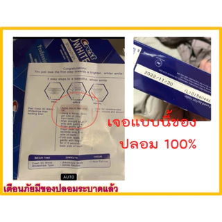 🇺🇸🔥ปรึกษาได้ แผ่นแปะฟันขาว Crest 3D Whitestrips Luxe Professional Effects ของแท้จาก USA ยาสีฟัน ฟันขาว