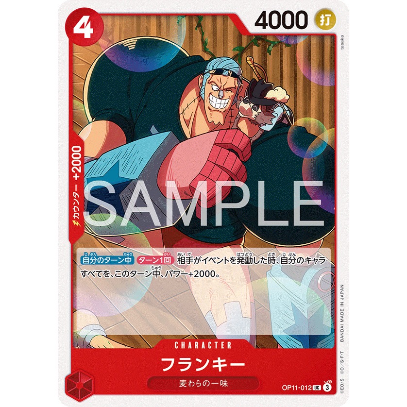 OP11-012 One Piece Card Game