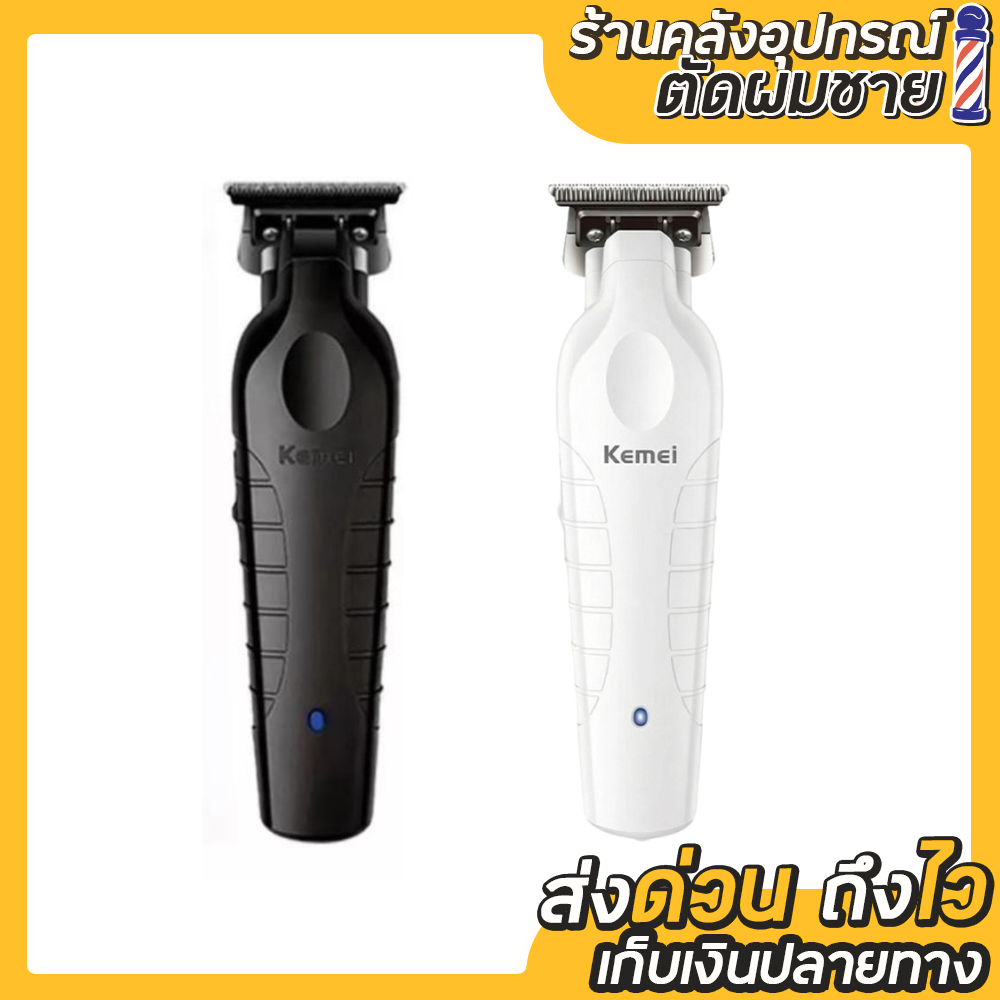 ปัตตาเลี่ยน กันขอบ Kemei รุ่น KM-2299 แบบไร้สาย