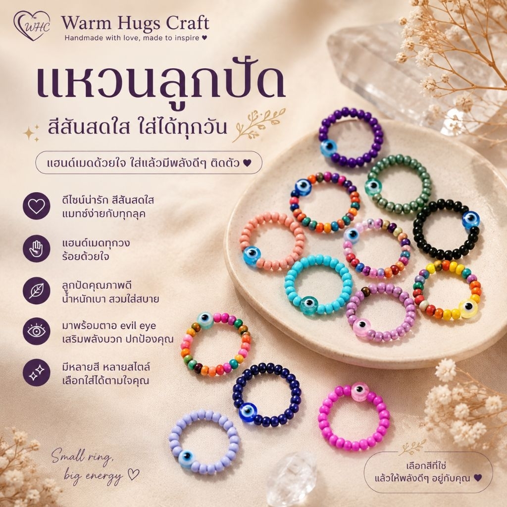 Ring >> แหวนลูกปัด EVIL EYE 🧿 เครื่องราง นำโชค เสริมพลัง แหวนแฟชั่น แหวนมินิมอล แฟชั่นน่ารัก เครื่องประดับสายมู ของขวัญ