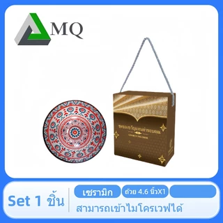 ชุดถ้วย1ใบ แทนคำขอบคุณสไตล์ผ้าไหมไทย ราคาโรงงานพร้อมกล่อง