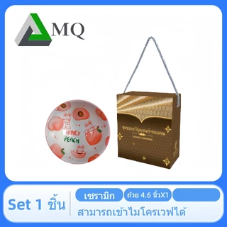 ชุดถ้วย1ใบ แทนคำขอบคุณสไตล์ผ้าไหมไทย ราคาโรงงานพร้อมกล่อง