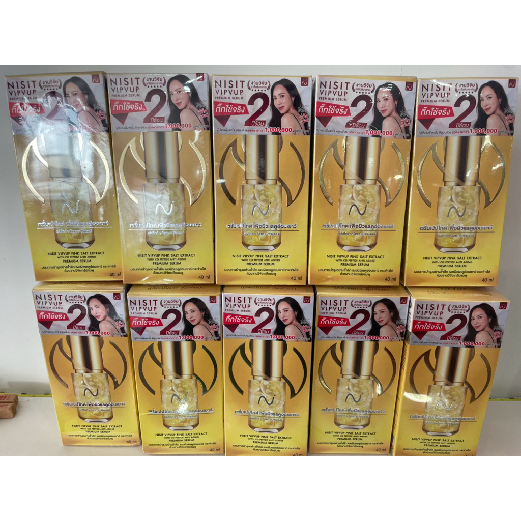 นิสิตซีจี (NISIT CG) ปริมาณ 40 ML เซรั่มของคนไม่ยอมแก่ สิทธิบัตรเดียวของนิสิต
