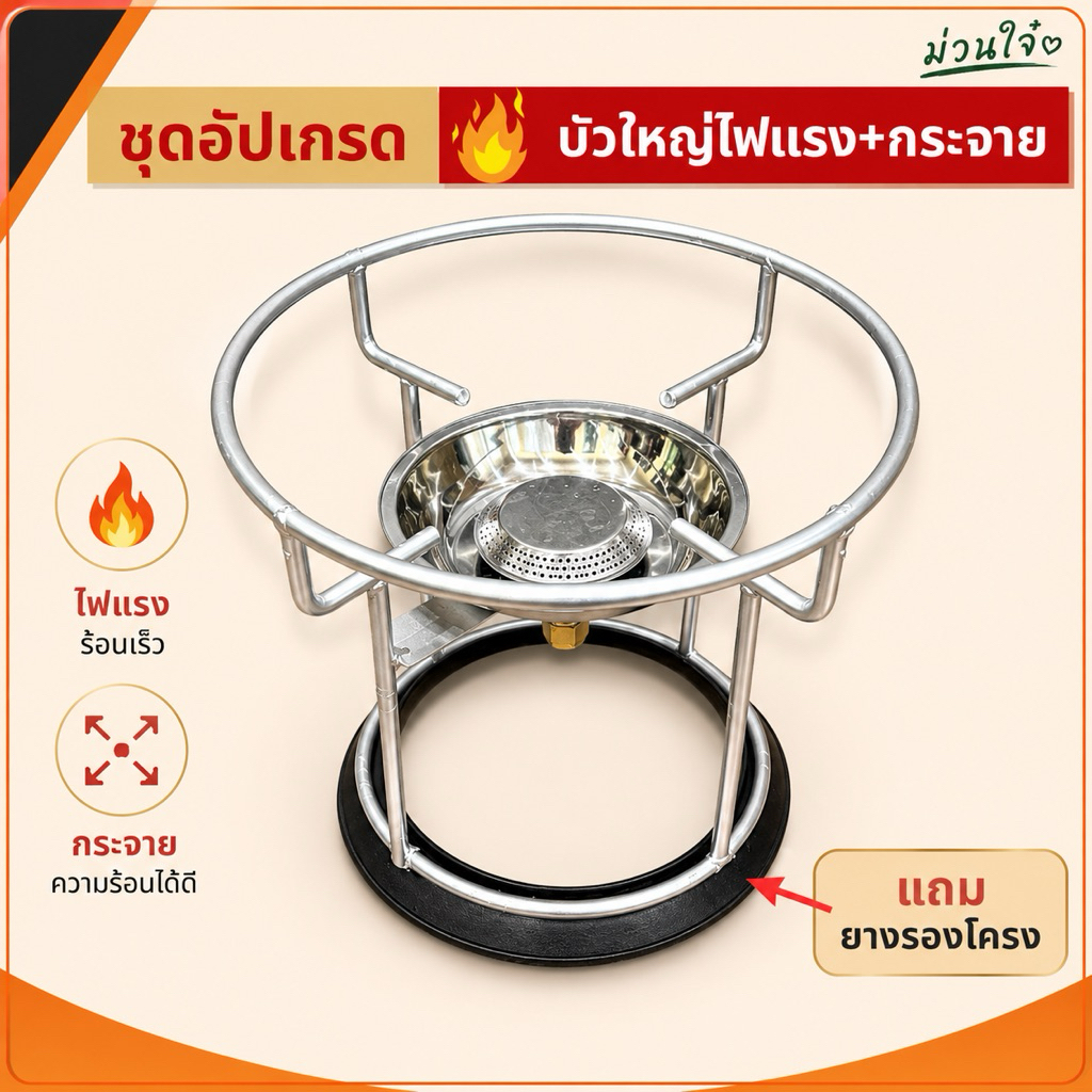 โครงปิกนิก 4 กก. บัวใหญ่พิเศษ นมหนูทองเหลือง จานสเตนเลส