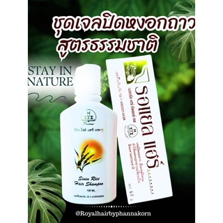 สั่งเฉพาะเจลปิดหงอกรอแยลแฮร์ ขนาด 40g สีน้ำตาลดำธรรมชาติ