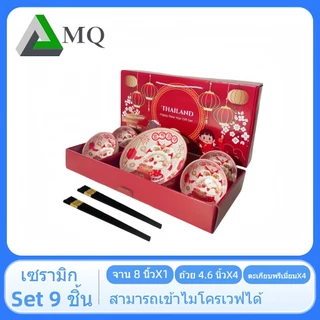 ชุดรับไหว้ เซตจานสินค้าพร้อมกล่องราคาโรงงาน