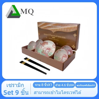 ชุดเซตจาน5ชิ้น ยกลัง15ชิ้นราคาส่งโรงงาน สินค้านี้ได้พร้อมกล่อง