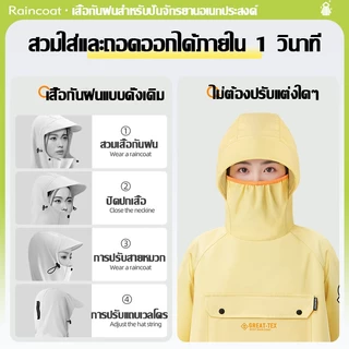 🌧️เสื้อกันฝน เสื้อกันฝนมอเตอร์ไซค์ เสื้อกันฝนสำหรับผู้ใหญ่ ผ้าอ๊อกซ์ฟอร์ดหนา กันน้ำ กันลม มีฮู้ด สายรัดคอ ขี่มอเตอร์ไซค์