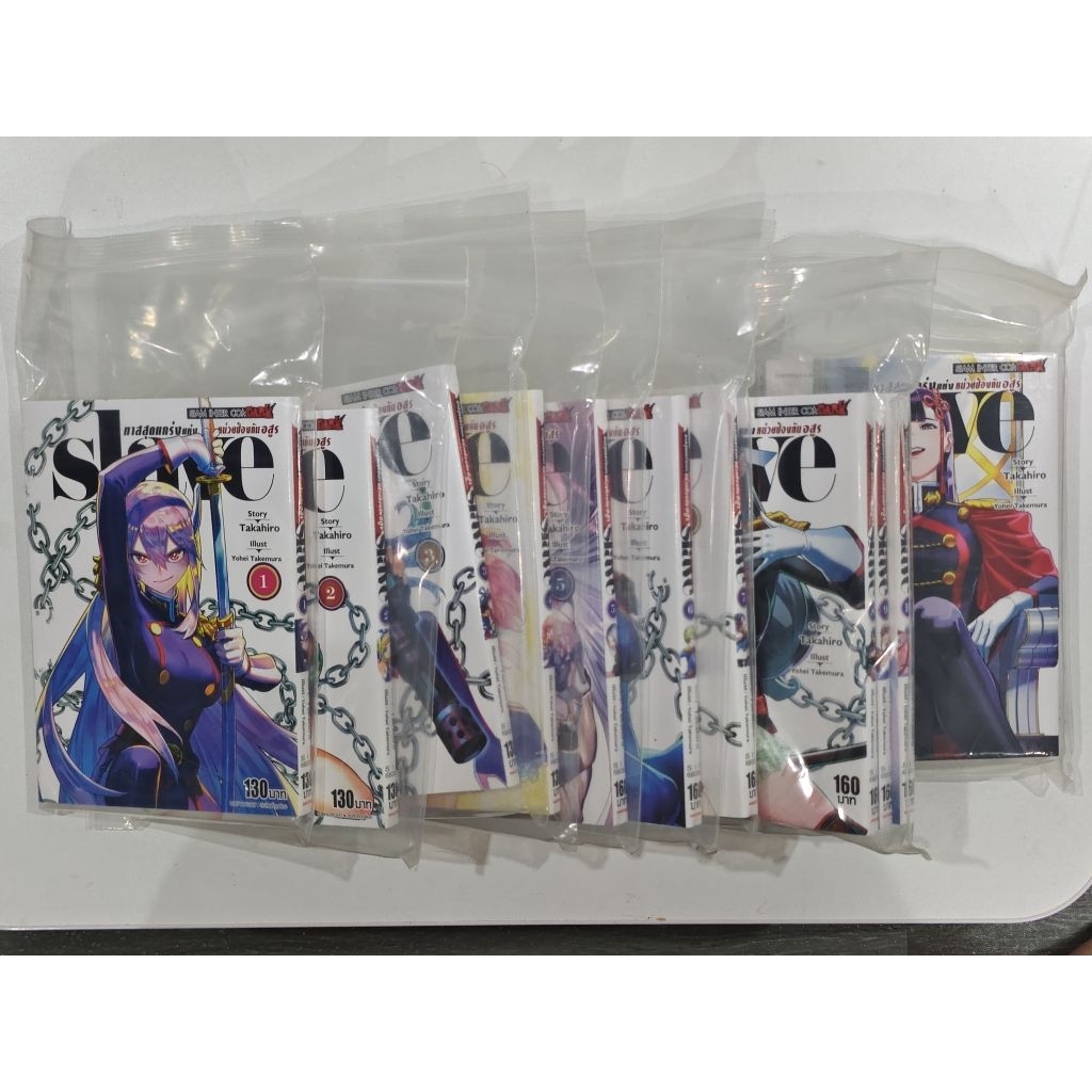 มังงะ ทาสสุดแกร่งแห่งหน่วยป้องกัน อสูร(Slave) รวมเล่ม 1-13(มือ2)