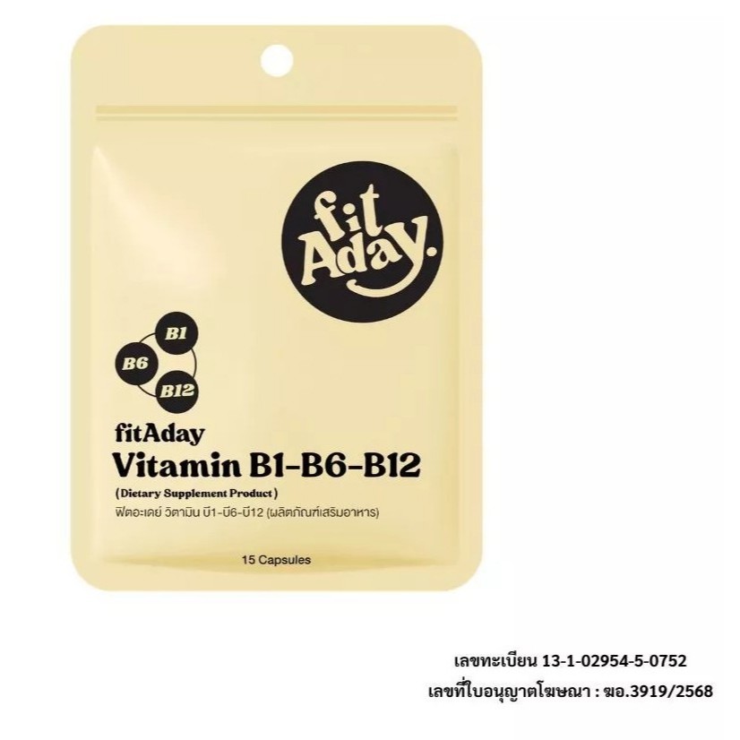 FITADAY VITAMIN B1-B6-B12 ผลิตภัณฑ์เสริมอาหารฟิตอะเดย์ วิตามิน บี1-บี6-บี12 เหน็บชา(15 เม็ด)