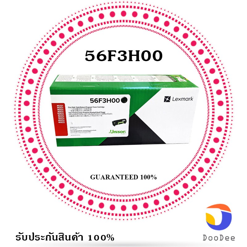 Lexmark ตลับหมึกโทนเนอร์ รุ่น 56F3H00 หมึกสีดำ