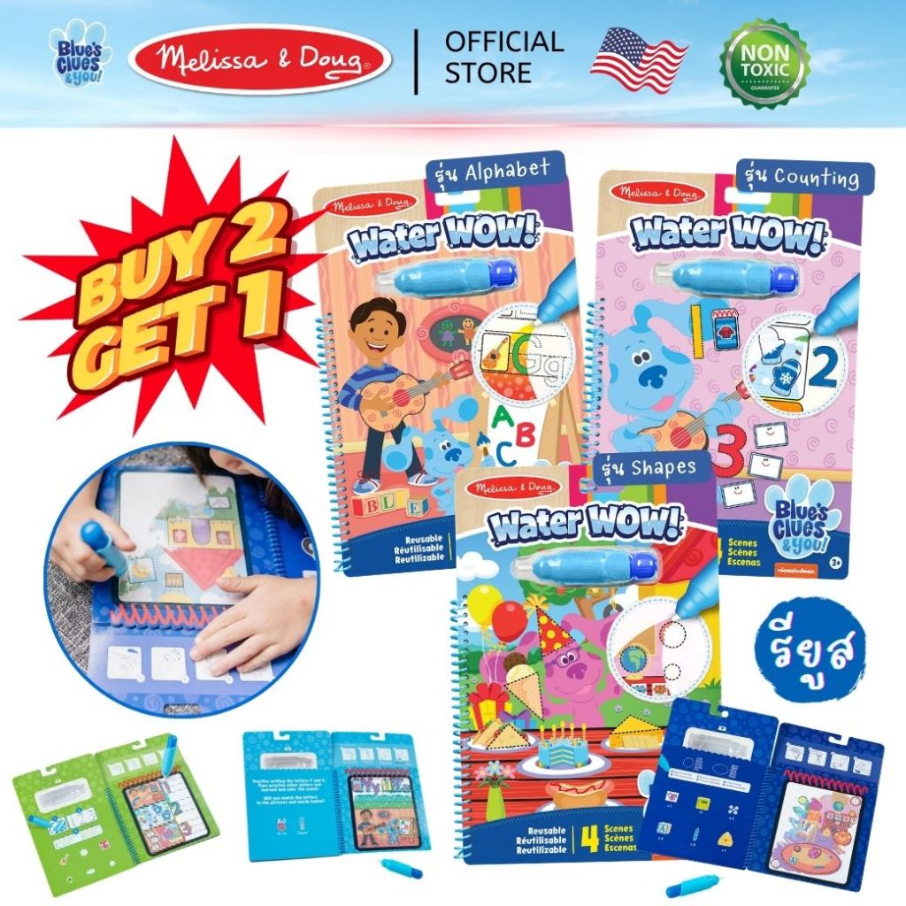 (2แถม1 สุดคุ้ม) รียูส สมุดระบายสีด้วยน้ำ Blue's Clues เล่นซ้ำได้ ไม่เลอะมือ พกพา Water Wow Coloring Book Melissa &Doug