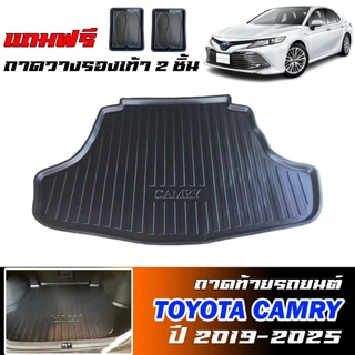 ถาดรองท้ายรถยนต์ TOYOTA CAMRY ปี 2019-2026 (ใช้ได้ทั้งรุ่นธรรมดาและไฮบริด) ถาดท้ายรถ ยกขอบ ตรงรุ่น