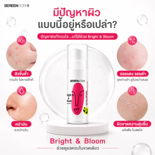 SEREENWORKS เซรั่มลดรอยสิว รอยดำรอยแดงจางลง ลดสิว Bright & Bloom Advanced Serum 15ml.