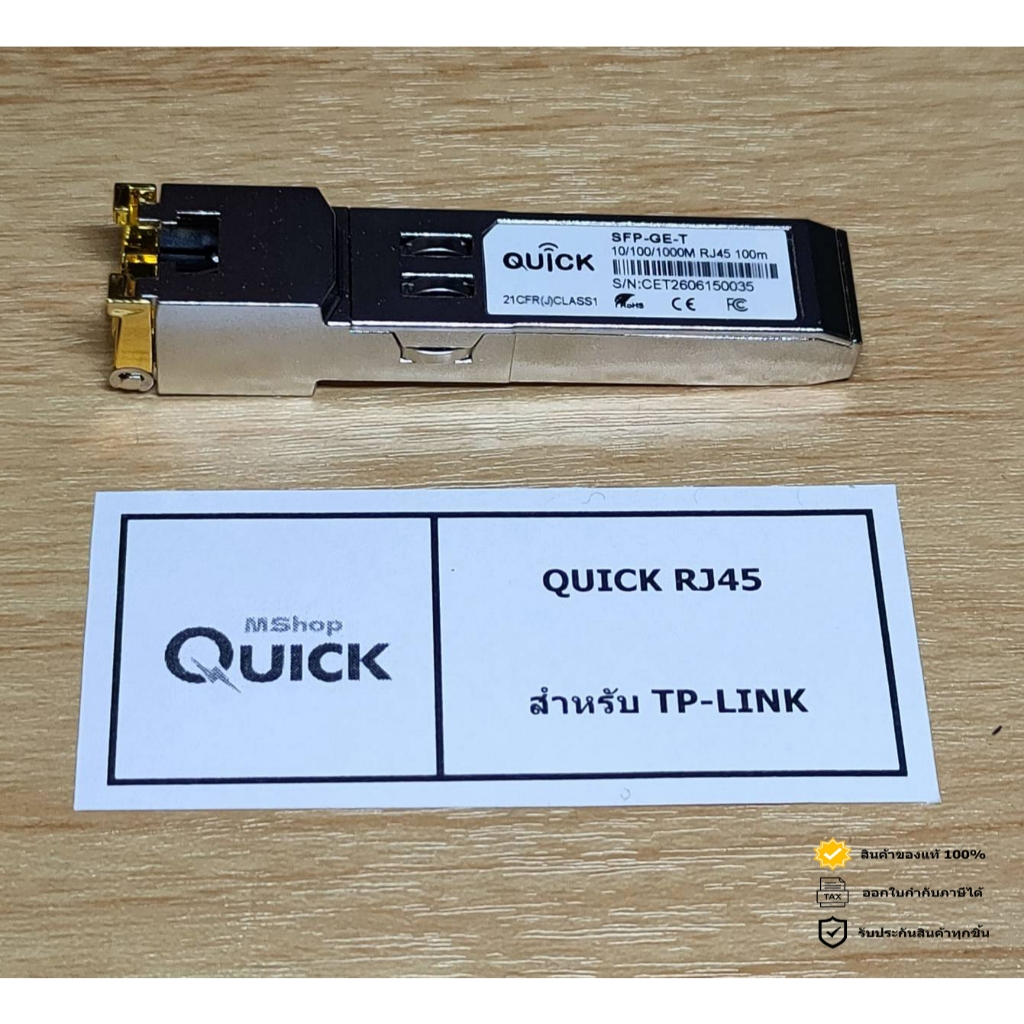 QUICK SFP RJ45 FOR TP-LINK
