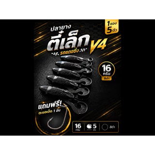 ปลายางตี๋เล็กv4#รถแดชซิ่ง