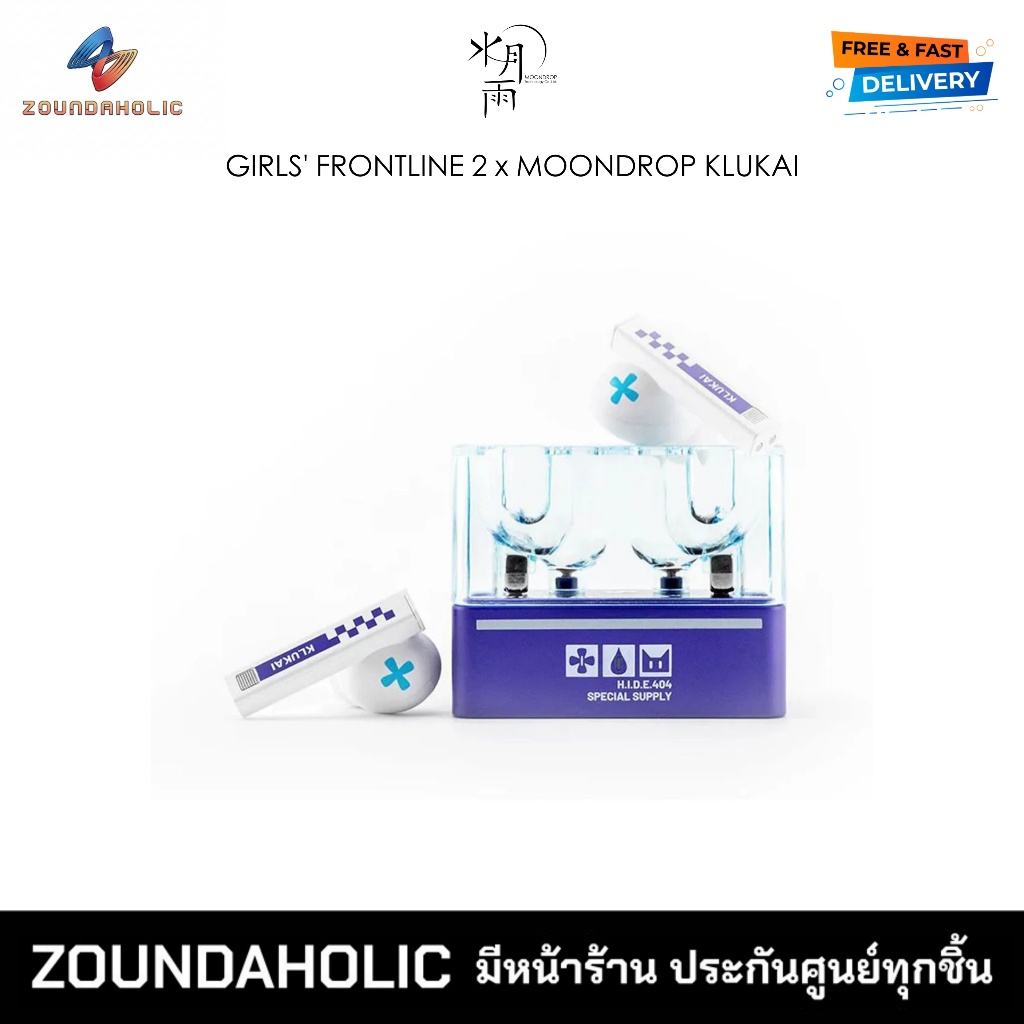 GIRLS' FRONTLINE 2 x MOONDROP KLUKAI