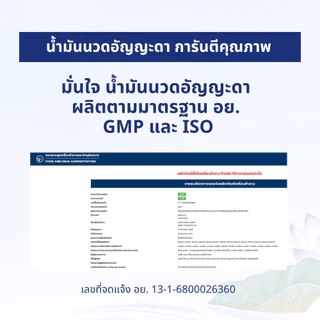 Aunyada อัญญะดา น้ำมันนวดตัวอโรม่า น้ำมันนวดผิวกาย 1 ลิตร Body Massage Oil 1000 ml.