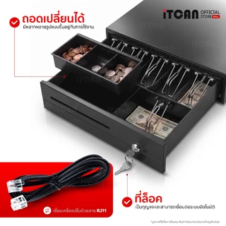 iTCAN ลิ้นชักเก็บเงิน ลิ้นชักแคชเชียร์ เครื่องเก็บเงินอัติโนมัติ Cash Drawer ใส่ได้ทุกสกุลเงิน