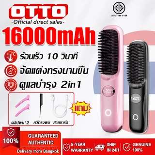 【รับประกัน5ปี】หวียืดผมไร้สาย หวีไฟฟ้าไร้สาย แบบพกพา ชาร์จไฟได้ ปรับอุณหภูมิได้ 4 ระดับ การชาร์จแบบ Type-C เครื่องหวีผมตร