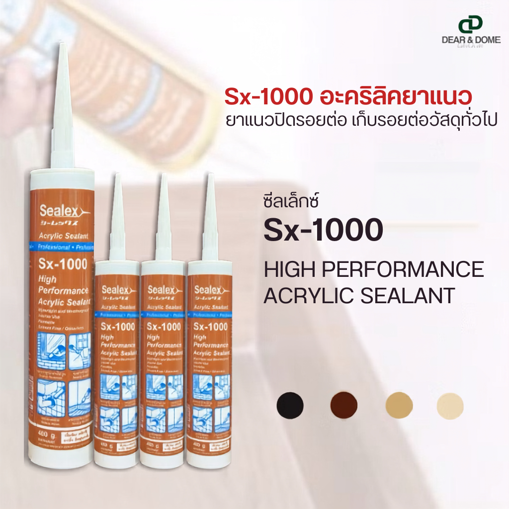 DDC กาวอะคริลิคยาแนว Sealex ยืดหยุ่น คุณภาพสูง (แด๊ป) 460 กรัม Sx-1000 ACRYRIC SEALANT