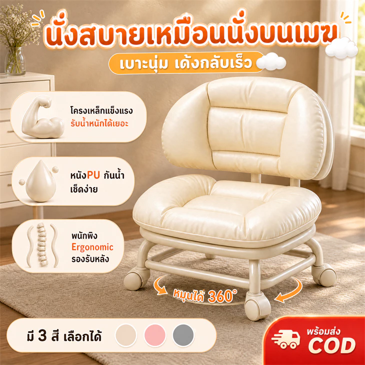 เก้าอี้ช่างมีล้อ เก้าอี้เตี้ยปรับระดับได้ เบาะPUกันน้ำ ทำความสะอาดง่าย โครงสร้างเหล็กแข็งแรง รับน้ำหนักดี มั่นคงไม่