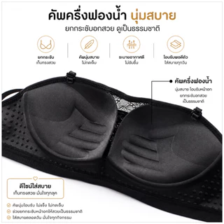 💥LoveIs Bra💥 (N473) บราเกาะอก ดันทรงเชือกรูด ฟองน้ำหนา ดันทรงนมชิดลายลูกไม้มีสาย+สายใส
