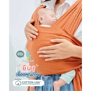 เป้อุ้มแรกเกิดสำเร็จรูปปรับขนาดได้ใช้ได้กับทุกคนรีวิวดีที่สุด