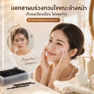 กิ๊บติดผมสไตล์เกาหลีสีดำ 100ชิ้น/เซ็ต NoBrand หนา ติดแน่น สีไม่หลุด มีแบบตรง/โค้งงอ ใช้ได้ทุกโอกาส
