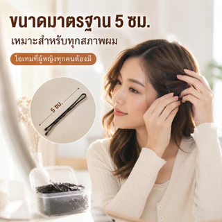 กิ๊บติดผมสไตล์เกาหลีสีดำ 100ชิ้น/เซ็ต NoBrand หนา ติดแน่น สีไม่หลุด มีแบบตรง/โค้งงอ ใช้ได้ทุกโอกาส