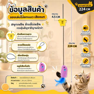 ของเล่นแมว ของเล่นสัตว์เลี้ยง ของเล่นหนูแขวน ของเล่นแมว ของเล่นเพื่อความบันเทิงสำหรับสัตว์เลี้ยง ของเล่นเพื่อความบันเทิง