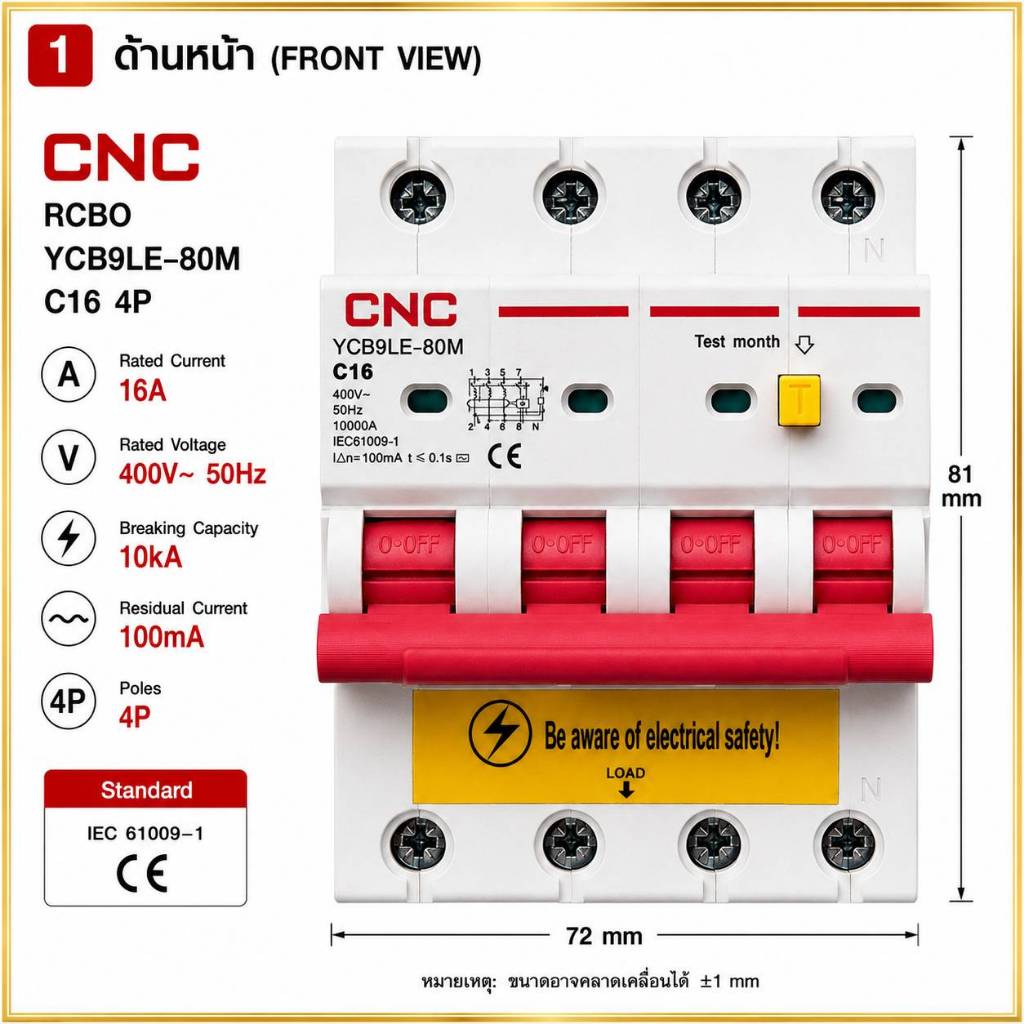 3เฟส 100mA เบรกเกอร์กันดูด Residual Current Circuit Breaker MCB CNC รุ่น RCBO-16A/4P