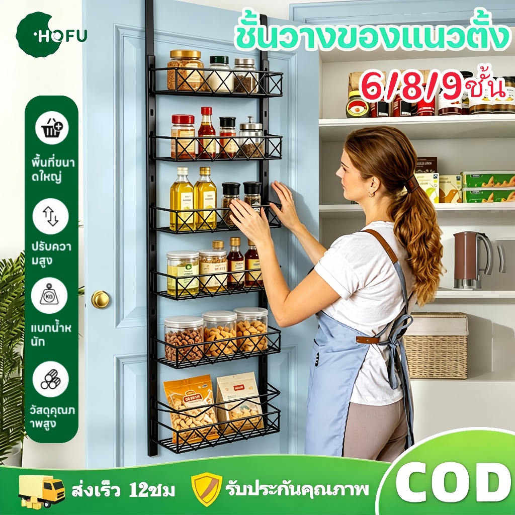 ชั้นวางของแบบแขวนประตู ชั้นวางตะขอประตูหลัง ติดตั้งง่ายแขวนเหนือชั้นเก็บของประตู ปรับความสูงได้ วัสดุเหล็กกล้าคาร์บอน