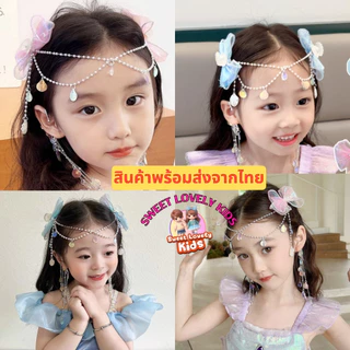 อุปกรณ์ ชุด คอสเพลย์ เซ็ต เครื่องประดับ ตกแต่งผม สไตล์ เจ้าหญิง นางเงือก สร้อยคอเด็ก ไข่มุก คริสตัล ต่างหู สร้อยข้อมือ