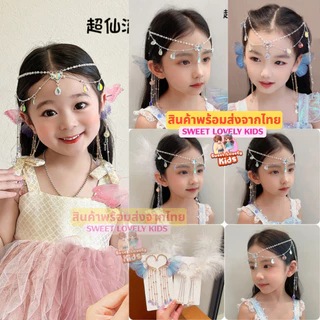 อุปกรณ์ ชุด คอสเพลย์ เซ็ต เครื่องประดับ ตกแต่งผม สไตล์ เจ้าหญิง นางเงือก สร้อยคอเด็ก ไข่มุก คริสตัล ต่างหู สร้อยข้อมือ