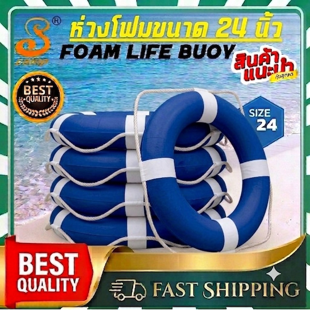 ห่วงโฟมชูชีพขนาด 24 นิ้วสีน้ำเงินคาดสีขาวผลิตจากวัสดุดอย่างดีเนื้อผ้าไม่ซับน้ำป้องกันเชื้อราโฟมฉีดขึ้นรูปหุ้มผ้าเนื้อหนา