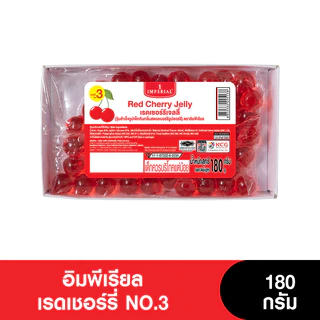 Imperial อิมพีเรียลเยลลี่เชอร์รี่ 180-200 กรัม (3แพ็ก)