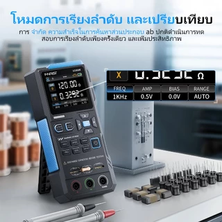 FNIRSI LC1020E ความแม่นยําสูงสะพานดิจิตอล LCR ESR เครื่องทดสอบความต้านทานความจุเหนี่ยวนําอิเล็กทรอนิกส์ส่วนประกอบการวัด