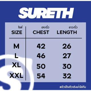 Sure thing - Jerk Thai Logo 3 Colors เสื้อปีกนก มี3สี ผ้าฟอกสี เสื้อแขนตัด