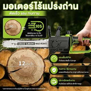YOUXIAN เลื่อยโซ่ไฟฟ้าไร้สาย 12 นิ้ว 21V เลื่อยตัดไม้ เลื่อยตัดกิ่งไม้ เติมน้ำมันอัตโนมัติ มอเตอร์แรง