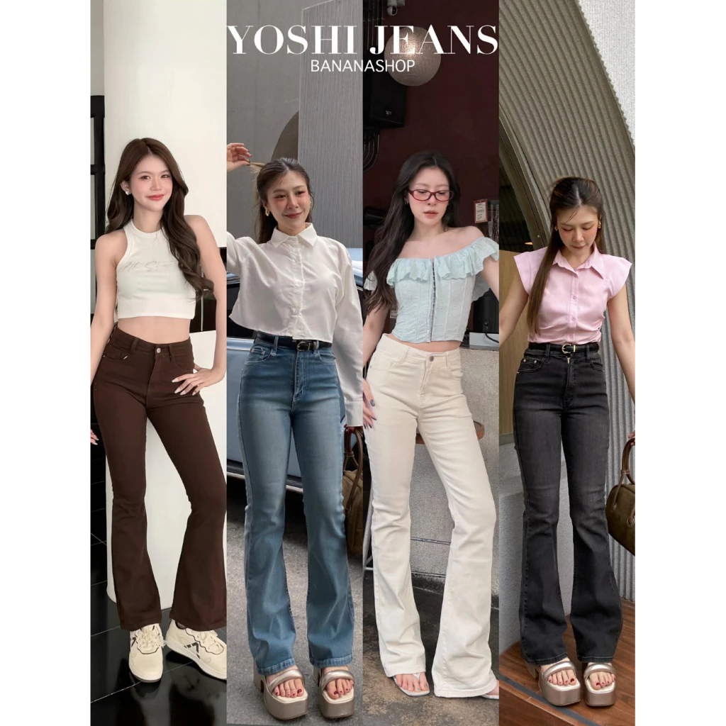 กางเกงยีนส์ทรงขาม้าเอวสูง “ YOSHI JEANS ” ผ้ายืดนิ่ม ทรงปังพรางหุ่นสุดๆ🪩🛒🍸
