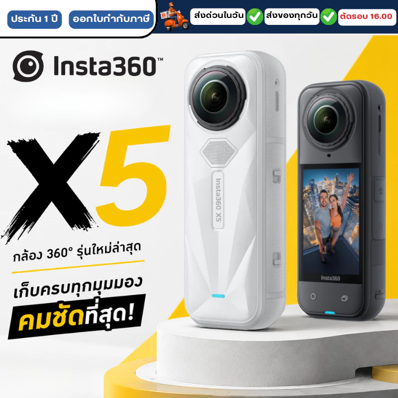 Insta360 X5 Standard / Essentials Bundle Action Cam รับประกันศูนย์ไทย 1 ปี