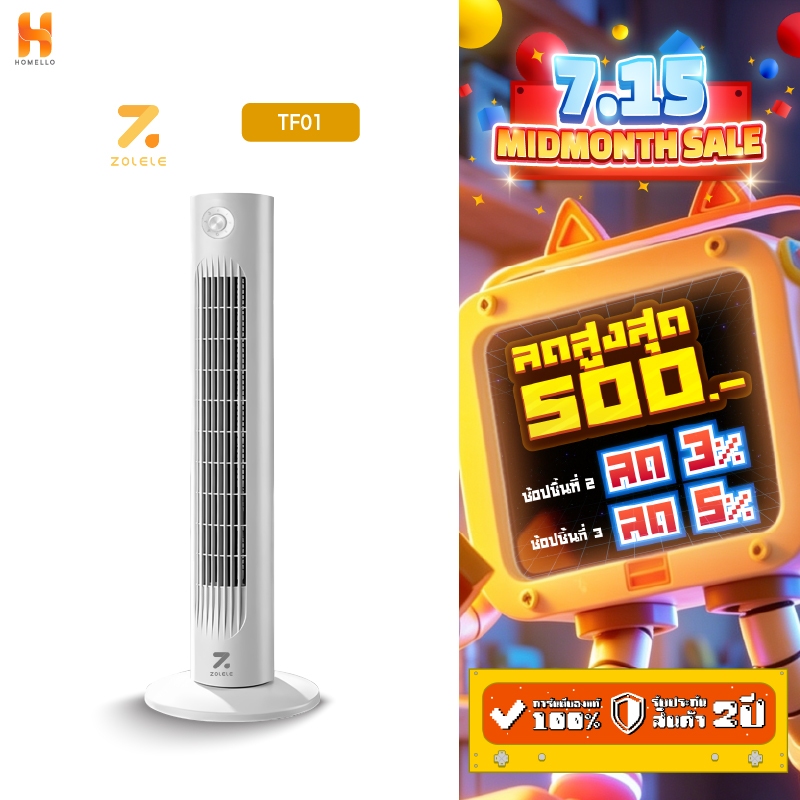 ZOLELE-TF01พัดลมทาวเวอร์อัจฉริยะพัดลมตั้งพื้นพัดลมทาวเวอร์ไร้ใบลมแรงเงียบปรับแรงลม 3 ระดับ