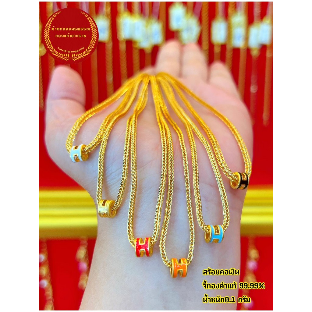 จี้ Hemesทองแท้ 99.99 % หนัก 0.05-0.1 กรัม  เเถมสร้อยคอเงิน92.5% ชุปสีทอง ยาว 22 cm.  สร้อยคอสามารถเ